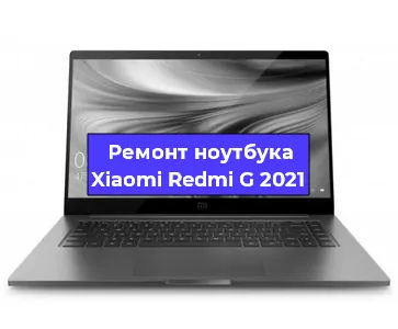 Замена кулера на ноутбуке Xiaomi Redmi G 2021 в Красноярске